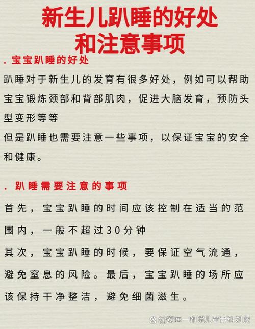 新生儿趴睡安全吗？利弊如何权衡？-第2张图片-中州医学会