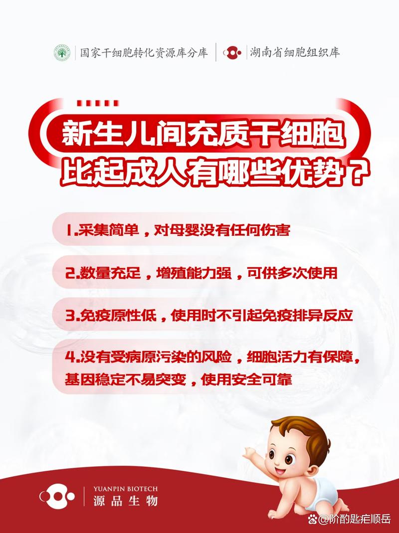 脐血保存费用到底多少？-第3张图片-中州医学会