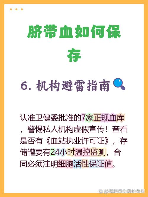 脐血保存费用到底多少？-第2张图片-中州医学会