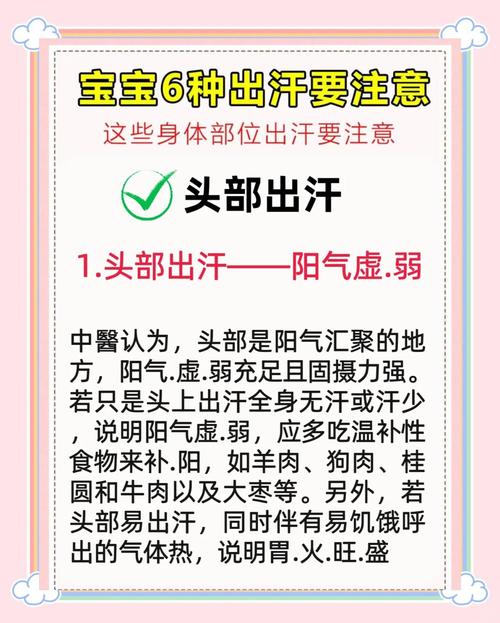 儿童夜间出汗，是缺钙还是生病了？-第2张图片-中州医学会