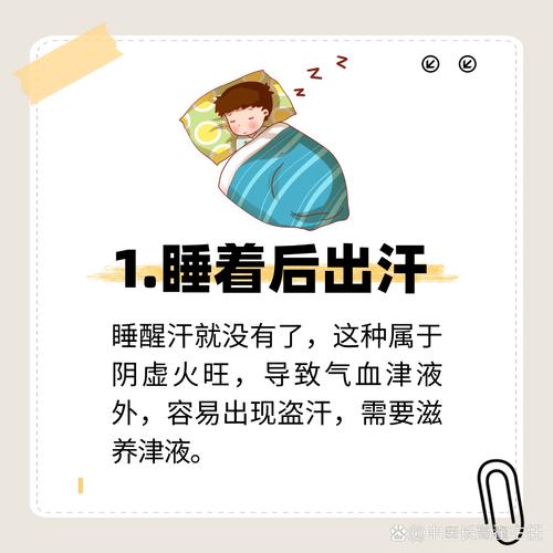 儿童夜间出汗，是缺钙还是生病了？-第1张图片-中州医学会