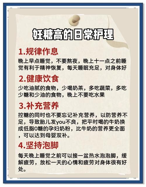 孕期血糖高需一直控制吗？-第1张图片-中州医学会