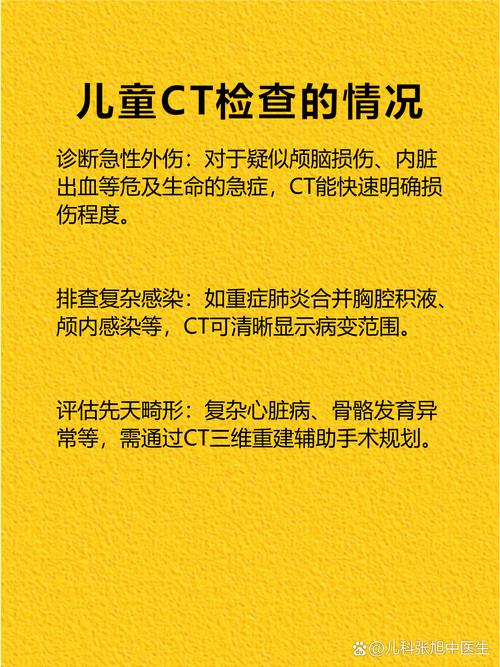 儿童肺炎CT检查间隔多久合适？-第3张图片-中州医学会