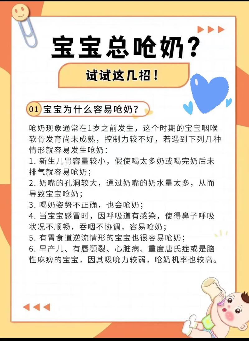 新生儿吃奶粉总呛奶，如何预防与处理？-第3张图片-中州医学会
