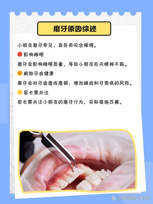 儿童晚上磨牙是缺钙还是压力大？-第2张图片-中州医学会