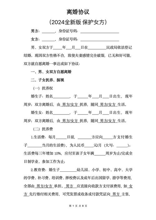 怀孕离婚孩子抚养权归谁？-第3张图片-中州医学会