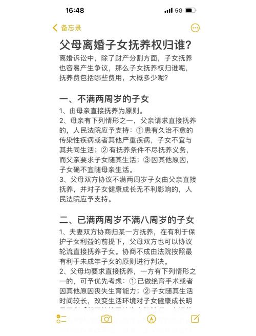 怀孕离婚孩子抚养权归谁？-第2张图片-中州医学会