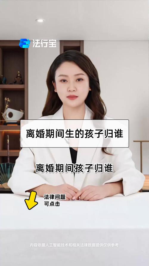 怀孕离婚孩子抚养权归谁？-第1张图片-中州医学会