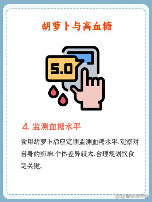 孕期血糖高能吃胡萝卜吗？-第2张图片-中州医学会