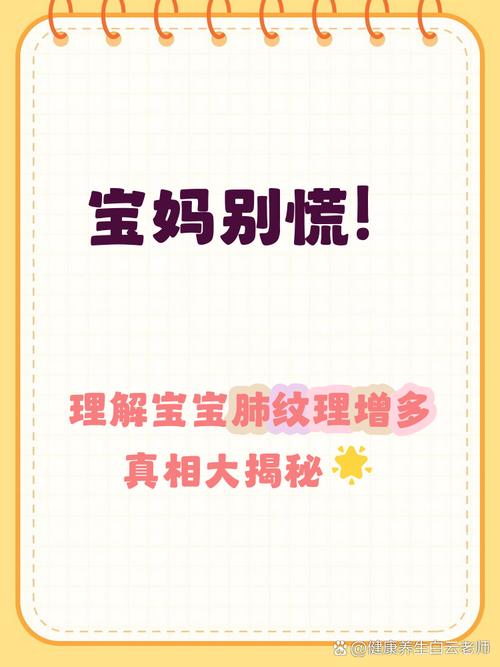 儿童双肺纹理增多是生病了吗？-第1张图片-中州医学会