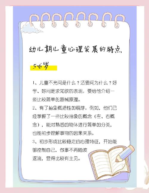 学前儿童心理发展受哪些因素影响？-第2张图片-中州医学会