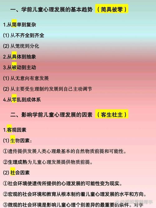 学前儿童心理发展受哪些因素影响?-第1张图片-中州医学会 学前儿童心理发展受哪些因素影响?-第1张图片-中州医学会