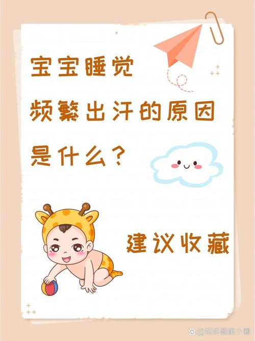 儿童夜间出汗是缺钙还是生病?-第1张图片-中州医学会 儿童夜间出汗是缺钙还是生病?-第1张图片-中州医学会