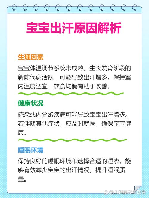 儿童夜间出汗是缺钙还是生病?-第2张图片-中州医学会 儿童夜间出汗是缺钙还是生病?-第2张图片-中州医学会