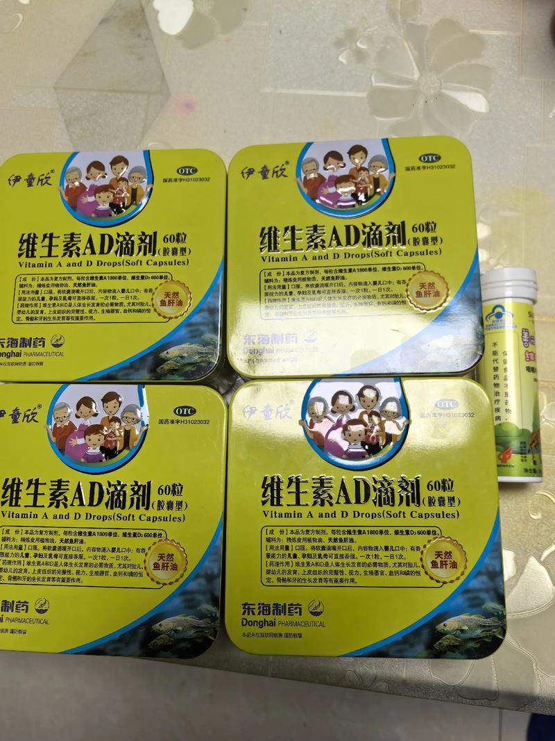 儿童维生素ad哪个牌子最好？-第1张图片-中州医学会