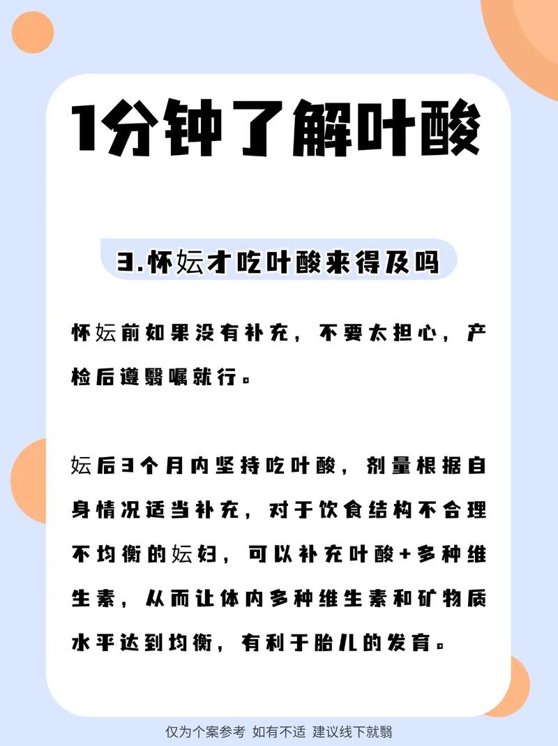 怀孕吃叶酸，具体有哪些好处？-第3张图片-中州医学会