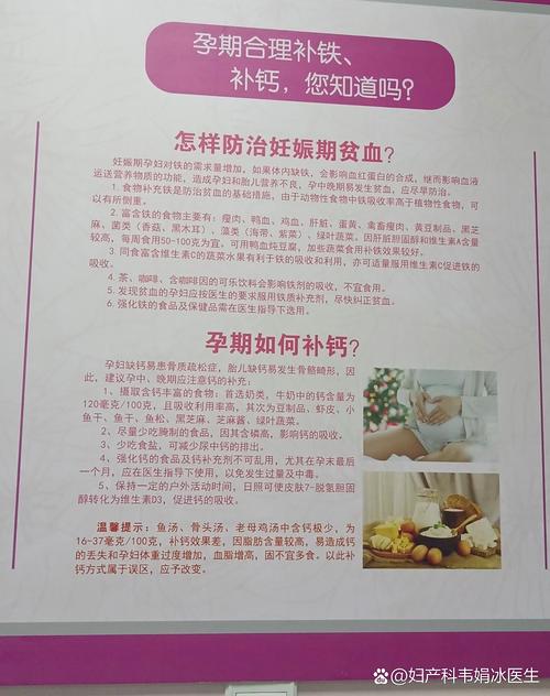 孕期钙片吃到何时停？-第1张图片-中州医学会