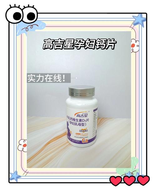 孕期钙片吃到何时停？-第3张图片-中州医学会