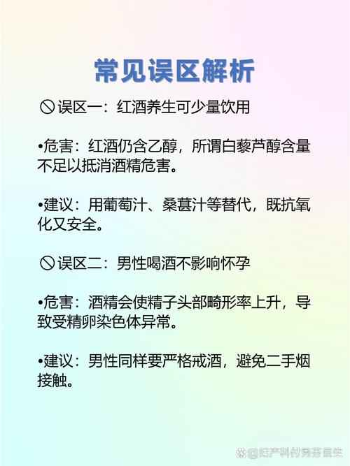 备孕期间老公喝酒，会影响胎儿吗？-第1张图片-中州医学会