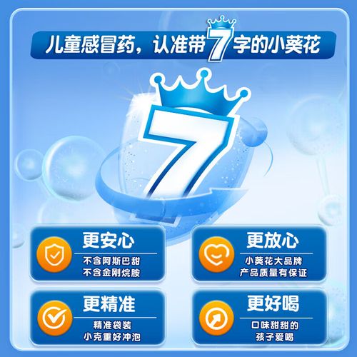 儿童感冒鼻塞流鼻涕，吃什么药安全有效？-第3张图片-中州医学会