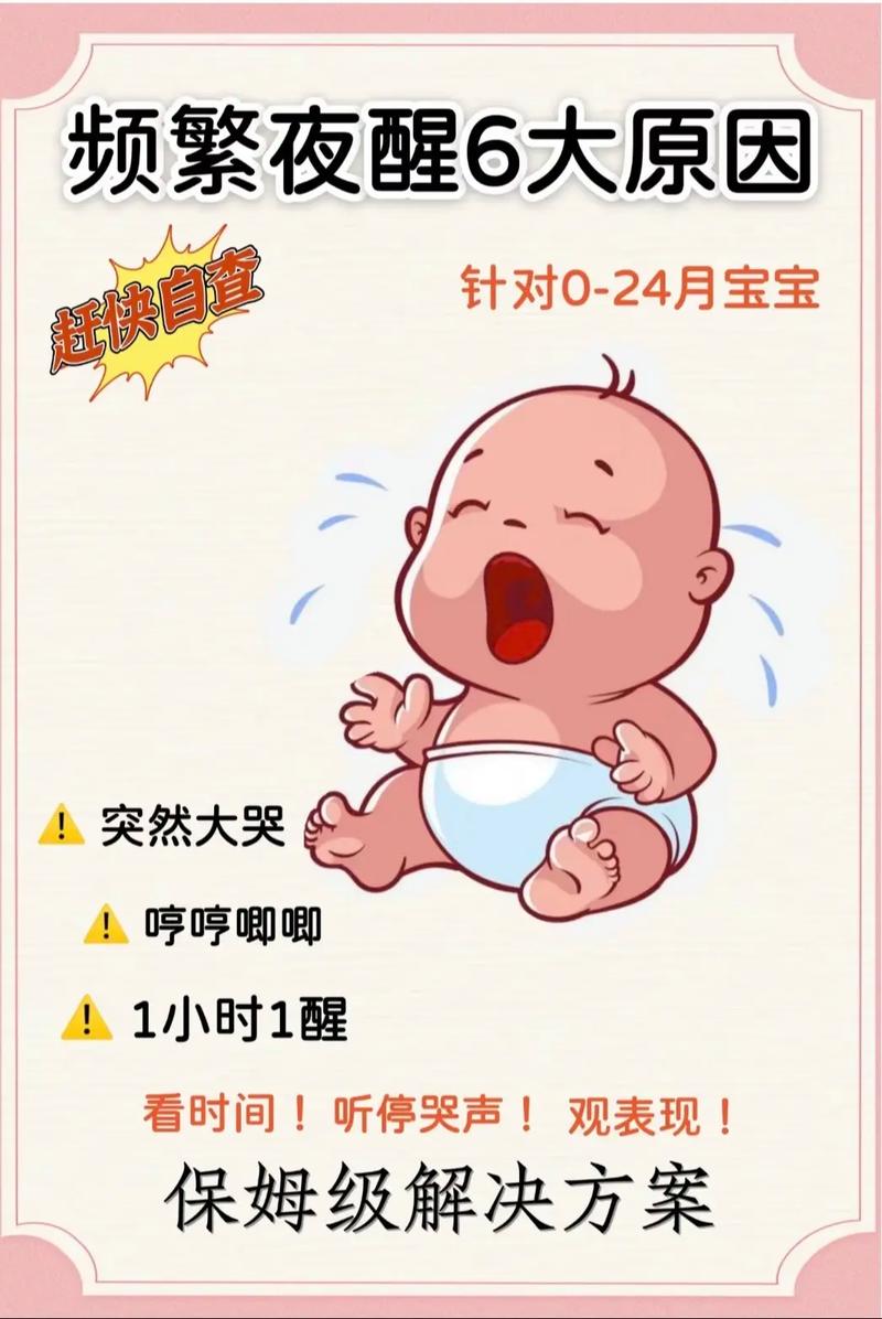 新生儿睡觉惊醒,是缺乏安全感吗?-第1张图片-中州医学会 新生儿睡觉惊醒,是缺乏安全感吗?-第1张图片-中州医学会