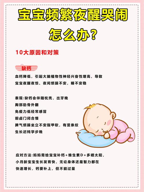 新生儿睡觉惊醒，是缺乏安全感吗？-第3张图片-中州医学会
