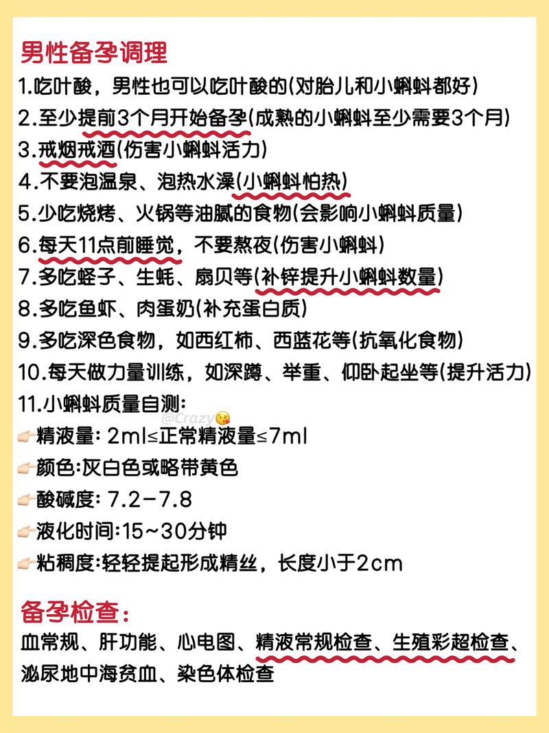 备孕期间同房频率，怎样才最合适？-第3张图片-中州医学会