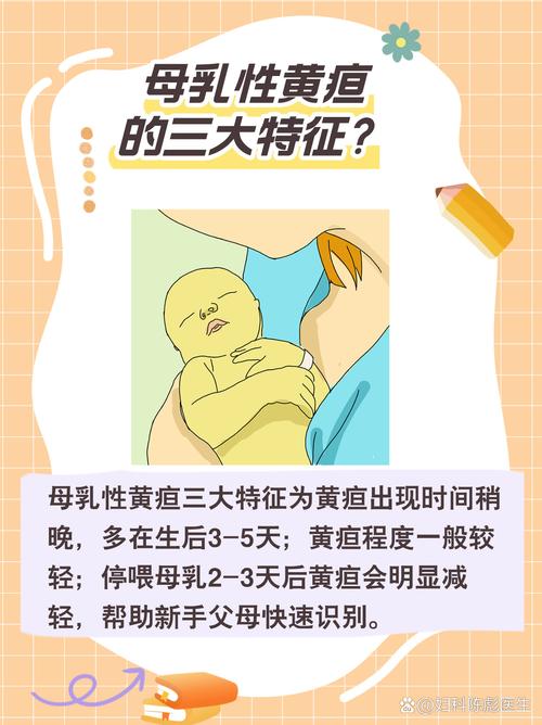 新生儿生理性黄疸有哪些症状表现?-第2张图片-中州医学会 新生儿生理性黄疸有哪些症状表现?-第2张图片-中州医学会