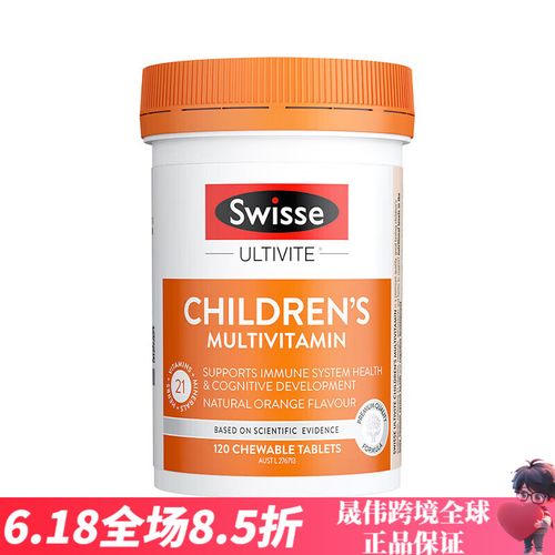 Swisse儿童复合维生素，孩子需要补吗？-第2张图片-中州医学会