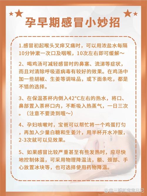 备孕期间老公感冒，会影响备孕吗？-第2张图片-中州医学会