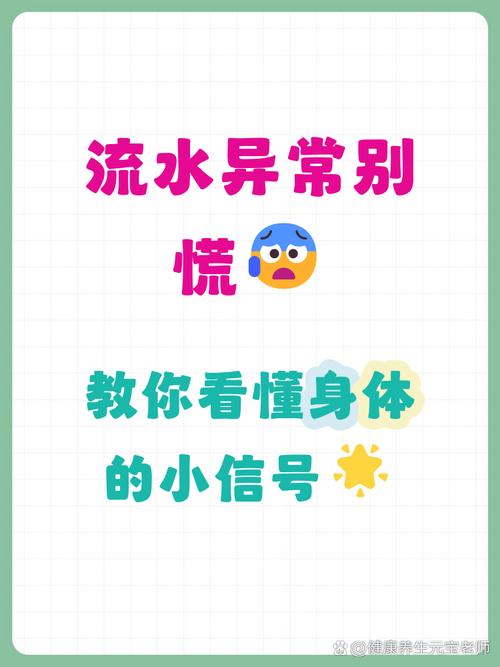 孕期下面流水是正常现象吗？-第1张图片-中州医学会