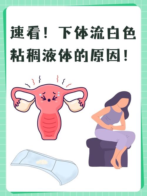 孕期下面流水是正常现象吗？-第2张图片-中州医学会