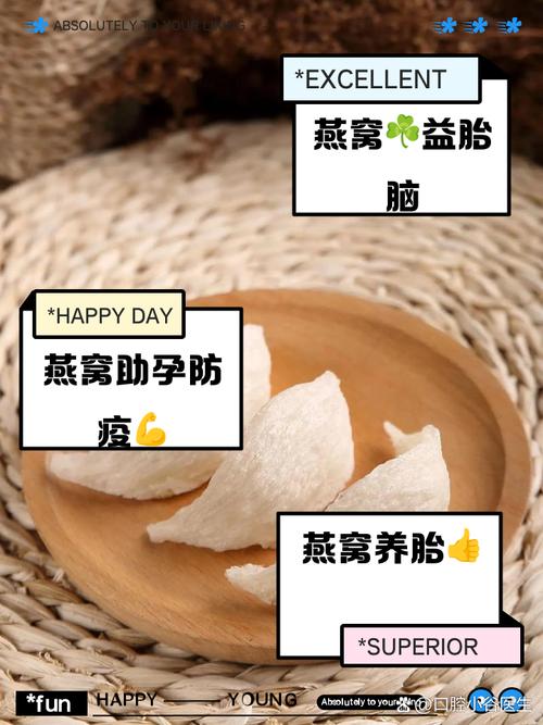 孕期吃燕窝，真有好处还是智商税？-第1张图片-中州医学会