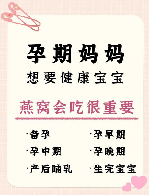 孕期吃燕窝，真有好处还是智商税？-第2张图片-中州医学会