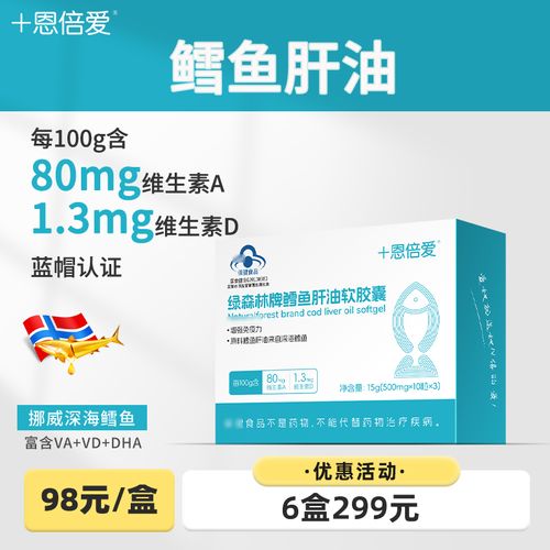 10岁儿童鱼肝油怎么选？品牌怎么挑？-第1张图片-中州医学会