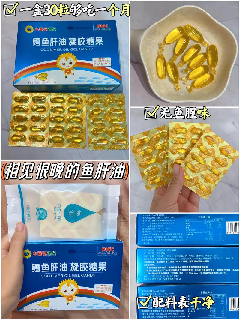10岁儿童鱼肝油怎么选？品牌怎么挑？-第2张图片-中州医学会