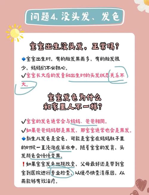 儿童头发黄是缺营养还是其他原因？-第1张图片-中州医学会