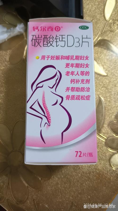 哺乳期钙片能用孕期钙片代替吗？-第2张图片-中州医学会