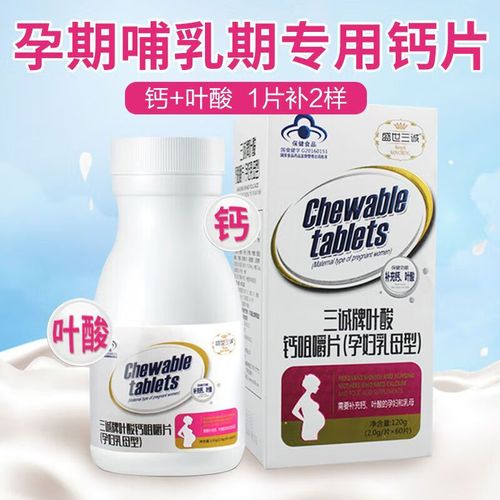 哺乳期钙片能用孕期钙片代替吗？-第1张图片-中州医学会