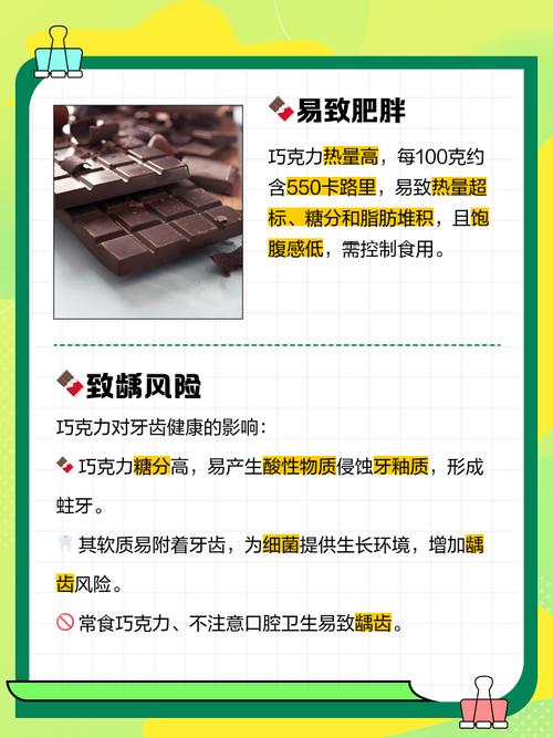 孕期吃巧克力，对孩子好不好？-第3张图片-中州医学会