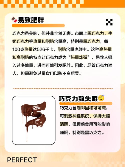 孕期吃巧克力，对孩子好不好？-第2张图片-中州医学会