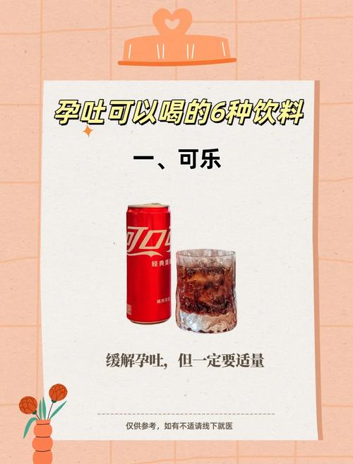 备孕期间能喝碳酸饮料吗?-第1张图片-中州医学会 备孕期间能喝碳酸饮料吗?-第1张图片-中州医学会
