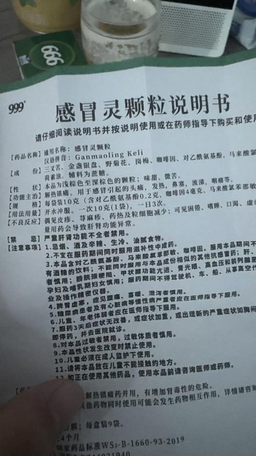 儿童999感冒清热颗粒用量多少合适？-第2张图片-中州医学会