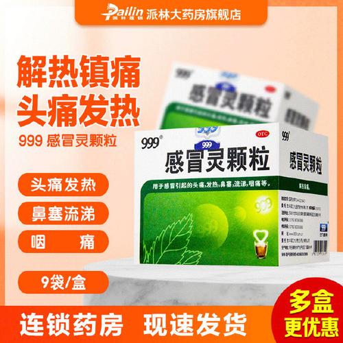 儿童999感冒清热颗粒用量多少合适？-第3张图片-中州医学会