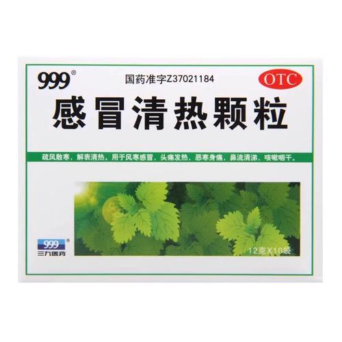 儿童999感冒清热颗粒用量多少合适？-第1张图片-中州医学会