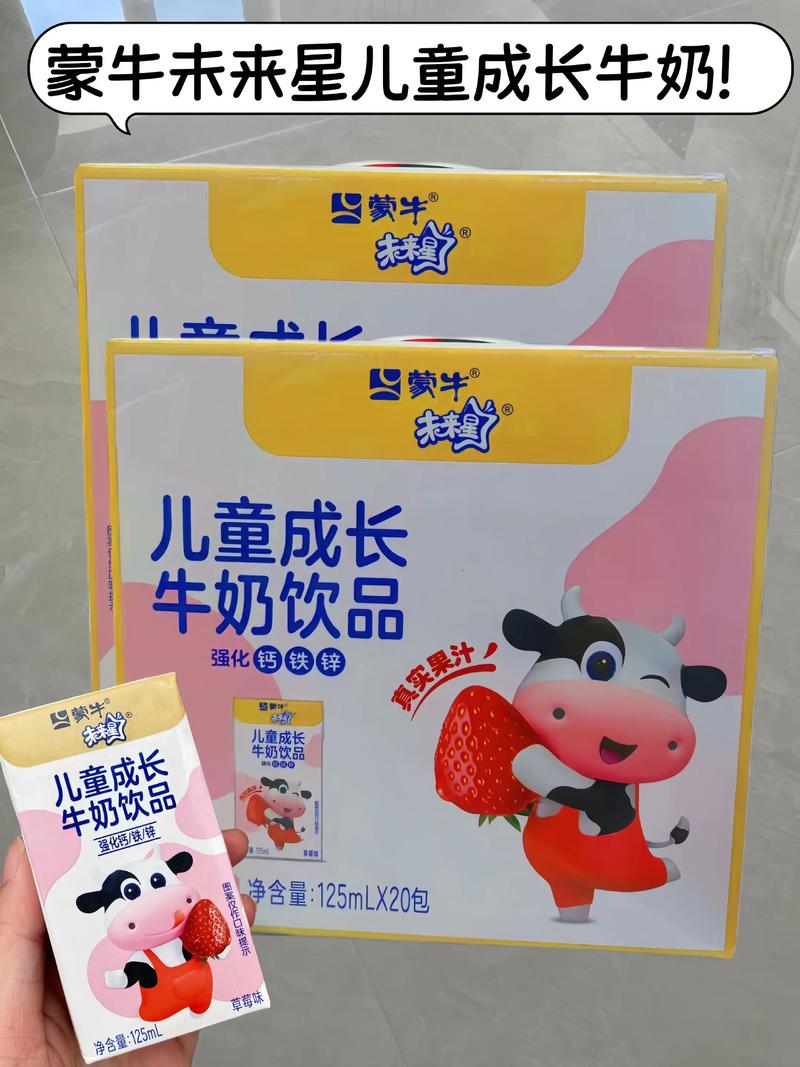 儿童成长牛奶比纯牛奶更有营养吗？-第3张图片-中州医学会