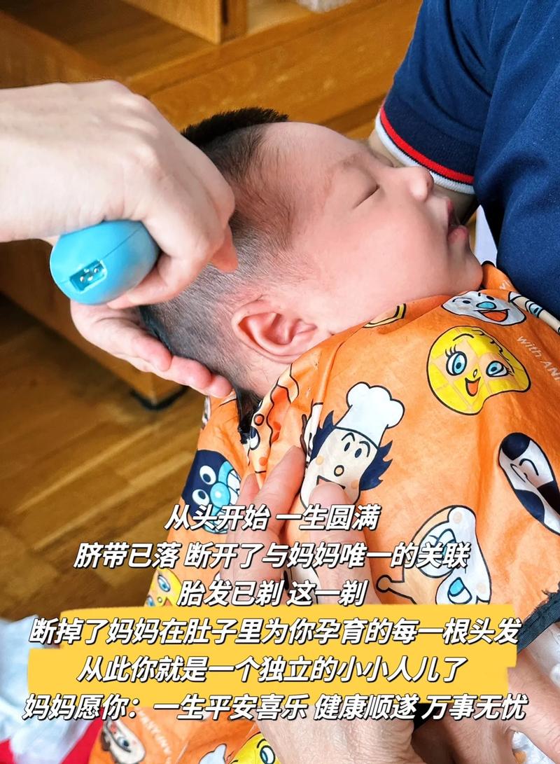 新生儿剃头越早越好吗？-第1张图片-中州医学会