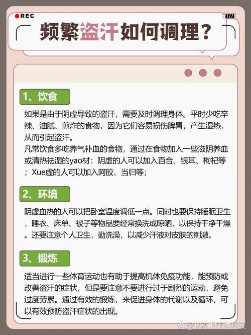 孕期盗汗是因激素变化还是其他原因？-第2张图片-中州医学会