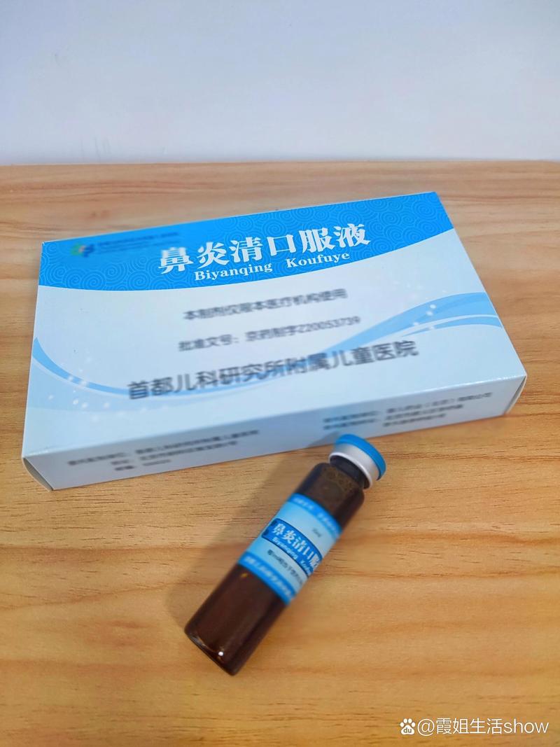 双辛鼻窦炎颗粒儿童能吃吗？-第3张图片-中州医学会