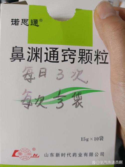 双辛鼻窦炎颗粒儿童能吃吗？-第2张图片-中州医学会